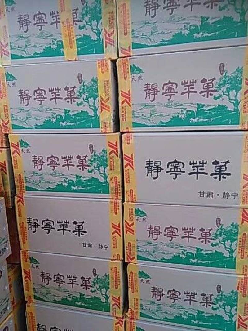 静宁富士