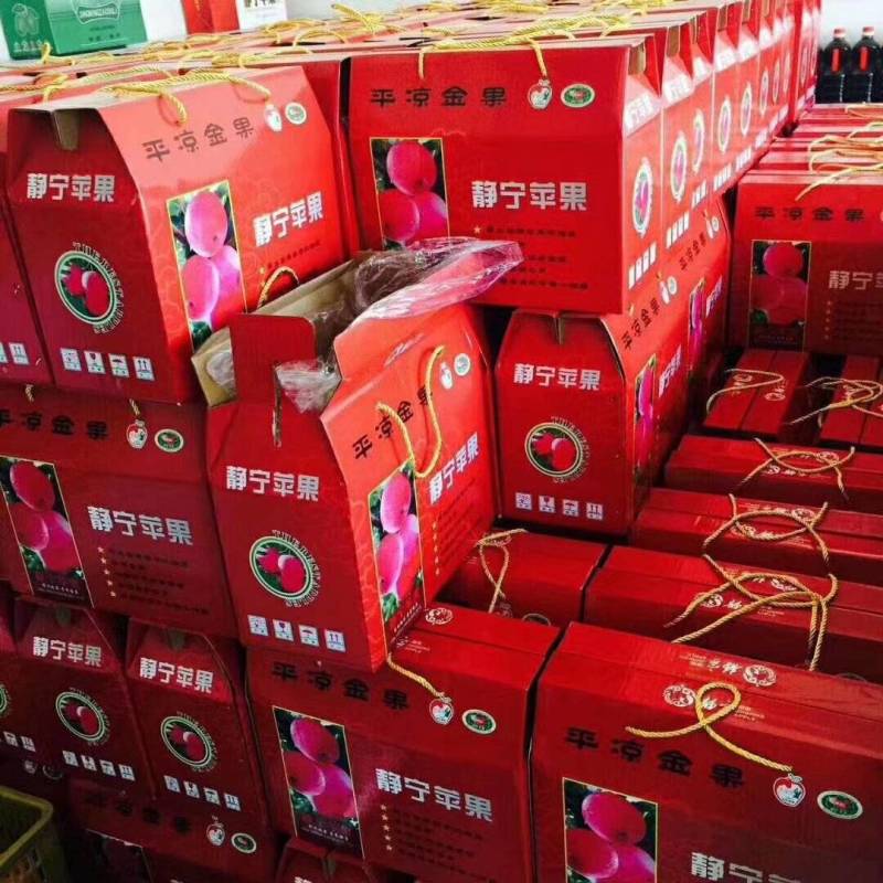 静宁苹果