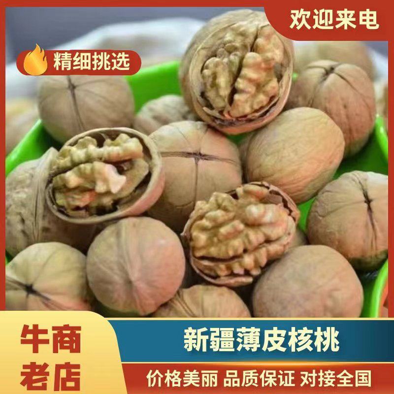 电商团购平台袋装新疆核桃厂家直供33幸福薄皮核桃批发