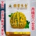 丰信恒糖蕾生金甜瓜种子高糖型杂交八里香甜瓜种子露地版花皮