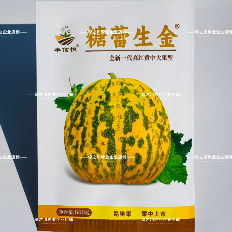 丰信恒糖蕾生金甜瓜种子高糖型杂交八里香甜瓜种子露地版花皮