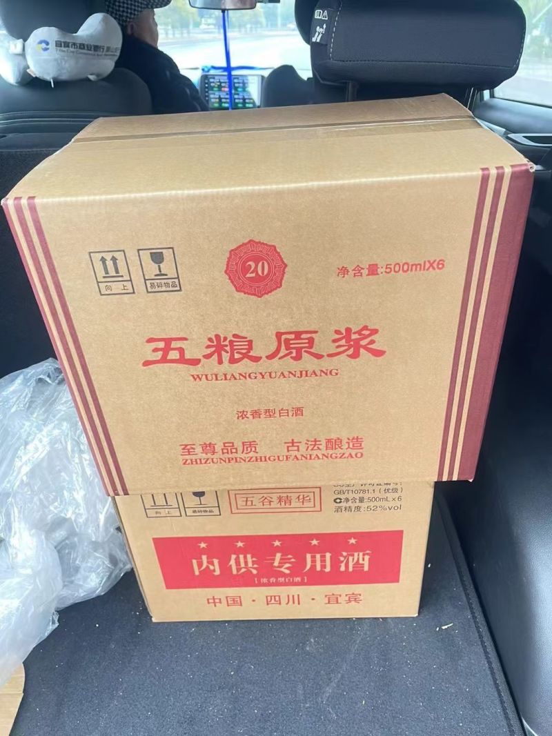 宜宾五粮原浆大量批发，特级酒质。