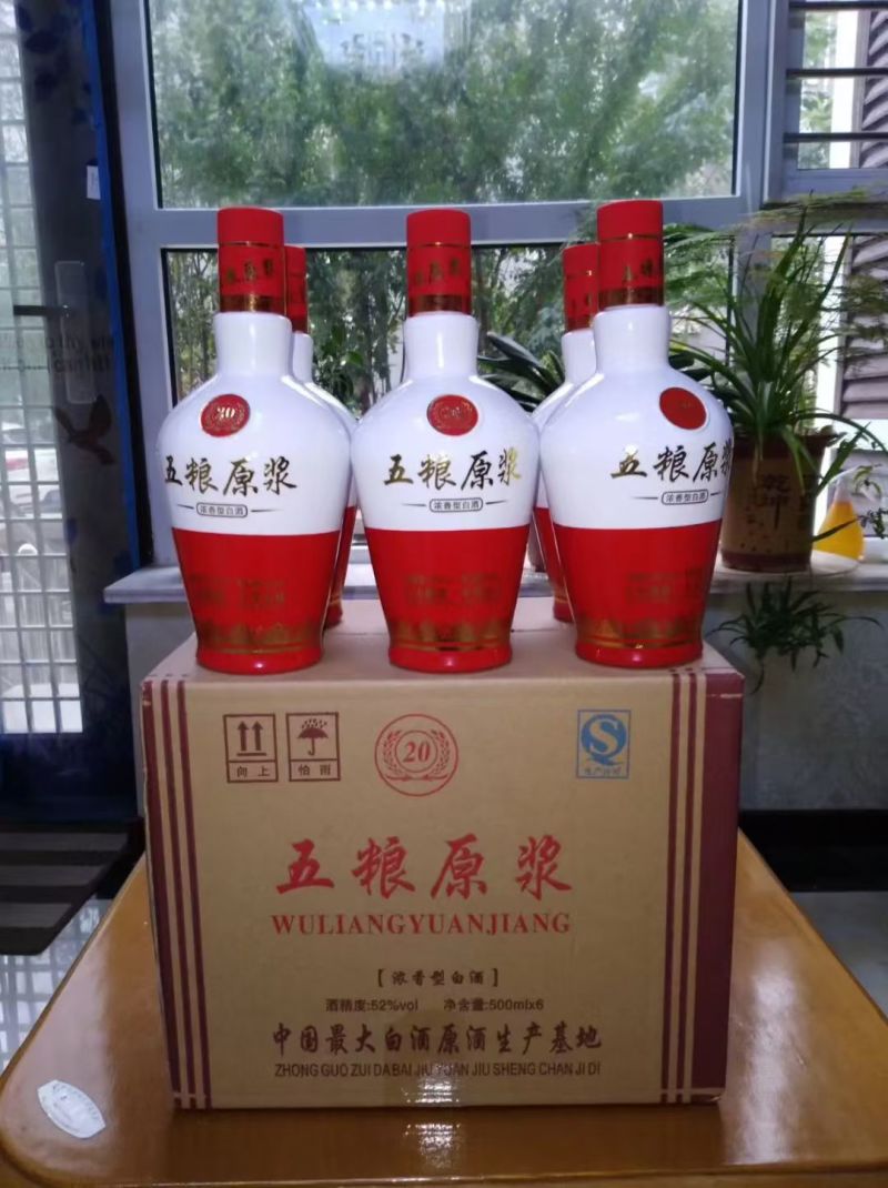 宜宾五粮原浆大量批发，特级酒质。