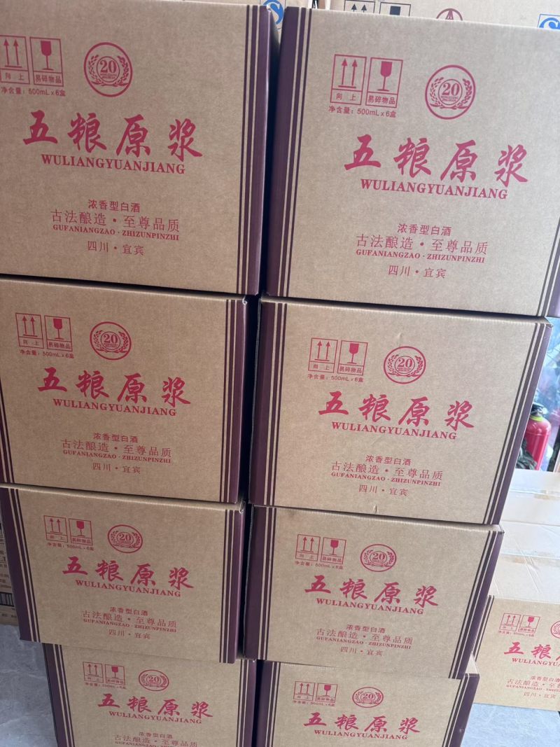 宜宾五粮原浆大量批发，特级酒质。