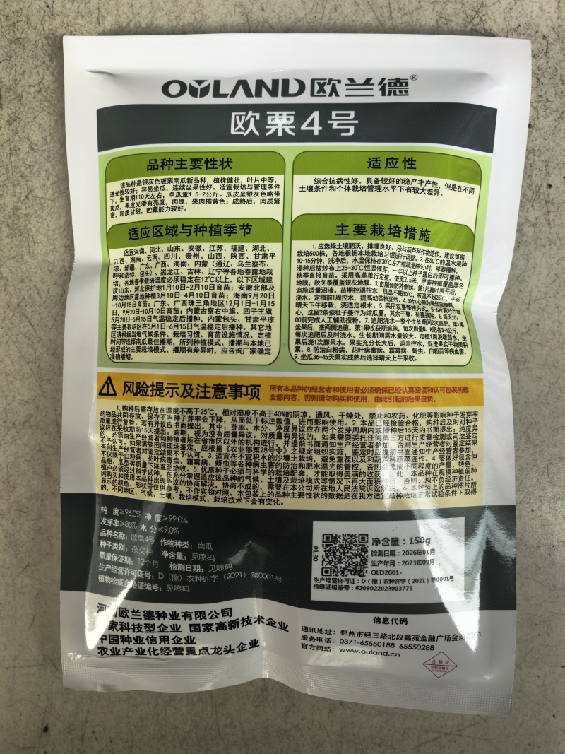 欧栗4号银栗南瓜种子银皮大贝贝南瓜粉糯香甜甘面板栗南瓜种