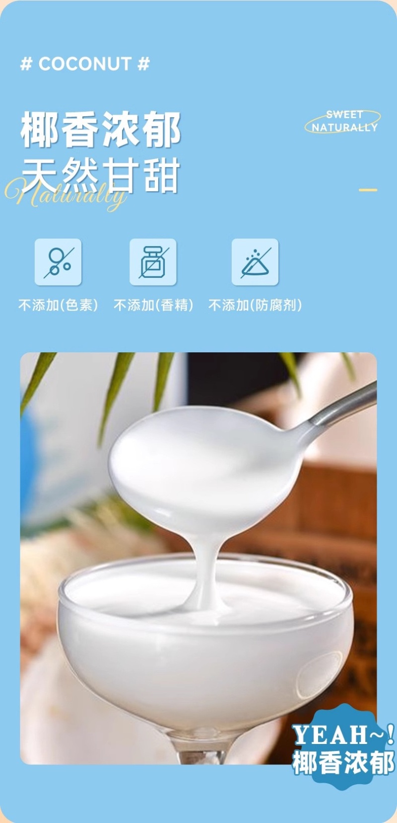 椰浆香浓脂肪含量有18%、30%，工厂现货