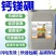 糖醇钙镁硼膨果防裂增重增甜转色补促进开花冲施肥