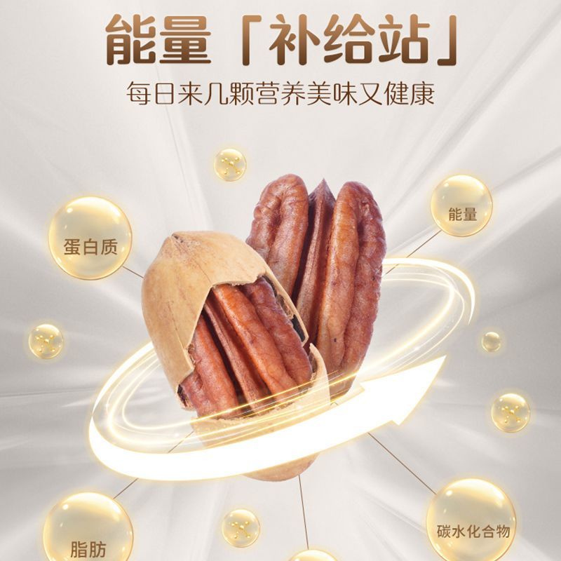 新货碧根果大颗粒支持电商一件代发批量拿货