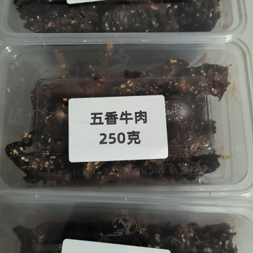 五香牛肉