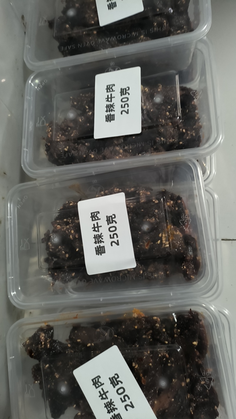 香辣牛肉