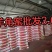 羊角蜜
