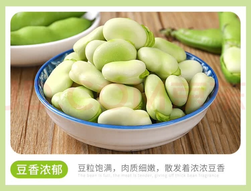 高原蚕豆米