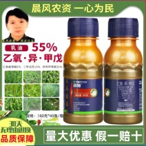 侨昌蒜锄55%乙氧异甲戊大蒜田苗前土壤封闭一年生杂草农