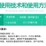 侨昌蒜锄55%乙氧异甲戊大蒜田苗前土壤封闭一年生杂草农