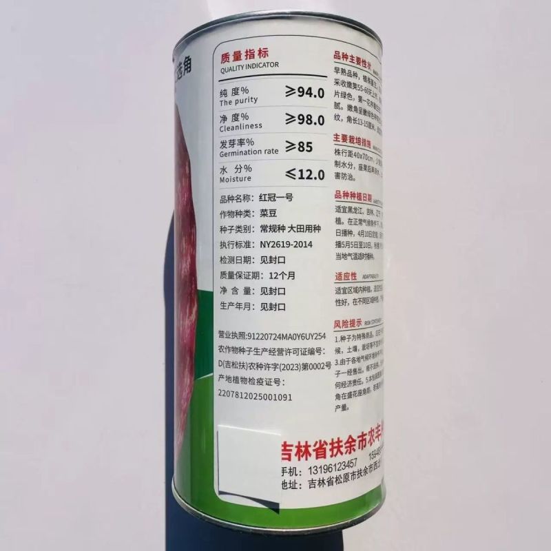 红冠一号红金钩豆角种子高产油豆角种子红油红金钩豆角种子