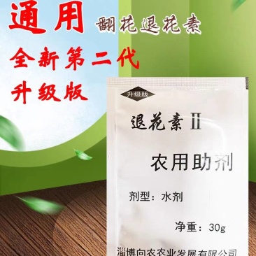 退花素茄子退花素茄子免拾花茄子翻花素西红柿退花