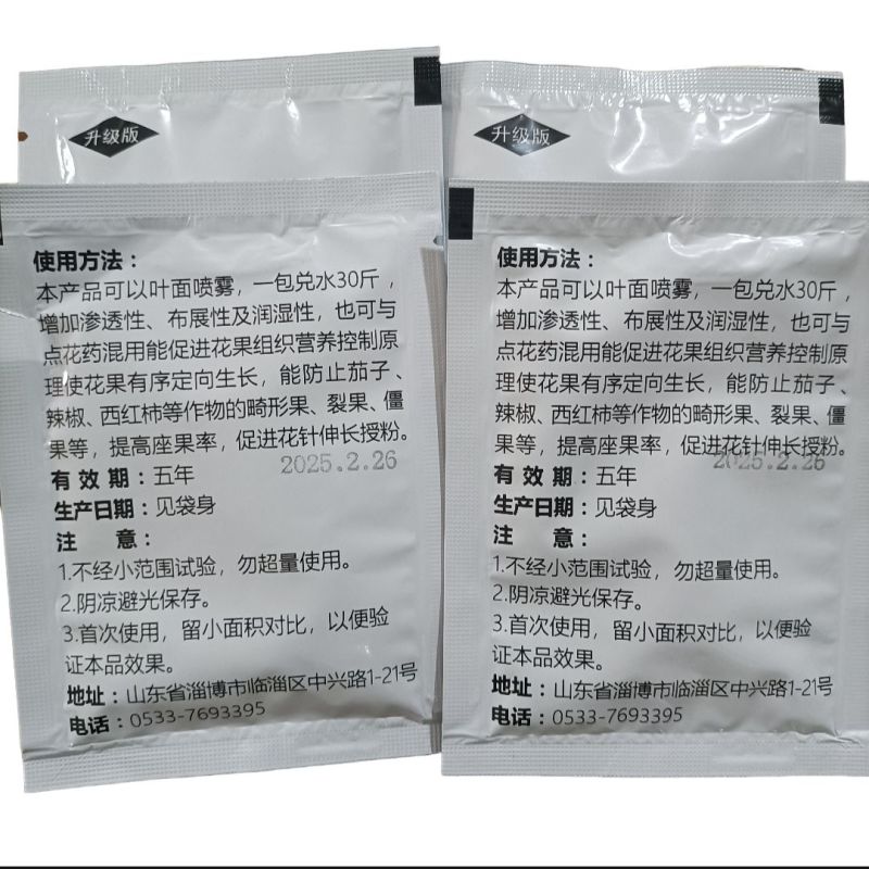 退花素茄子退花素茄子免拾花茄子翻花素西红柿退花