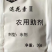 退花素茄子退花素茄子免拾花茄子翻花素西红柿退花