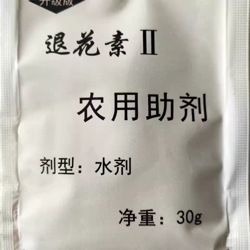 退花素茄子退花素茄子免拾花茄子翻花素西红柿退花