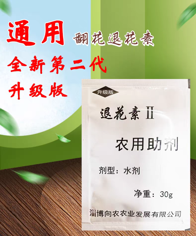 退花素茄子退花素茄子免拾花茄子翻花素西红柿退花