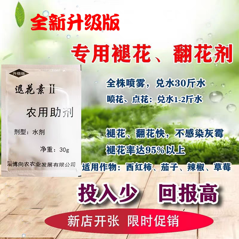 退花素茄子退花素茄子免拾花茄子翻花素西红柿退花