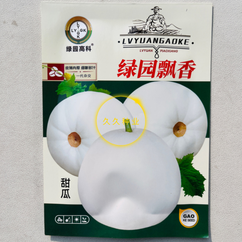 绿园飘香白皮甜瓜种子口感好薄皮甜脆早熟高产抗病商品性佳