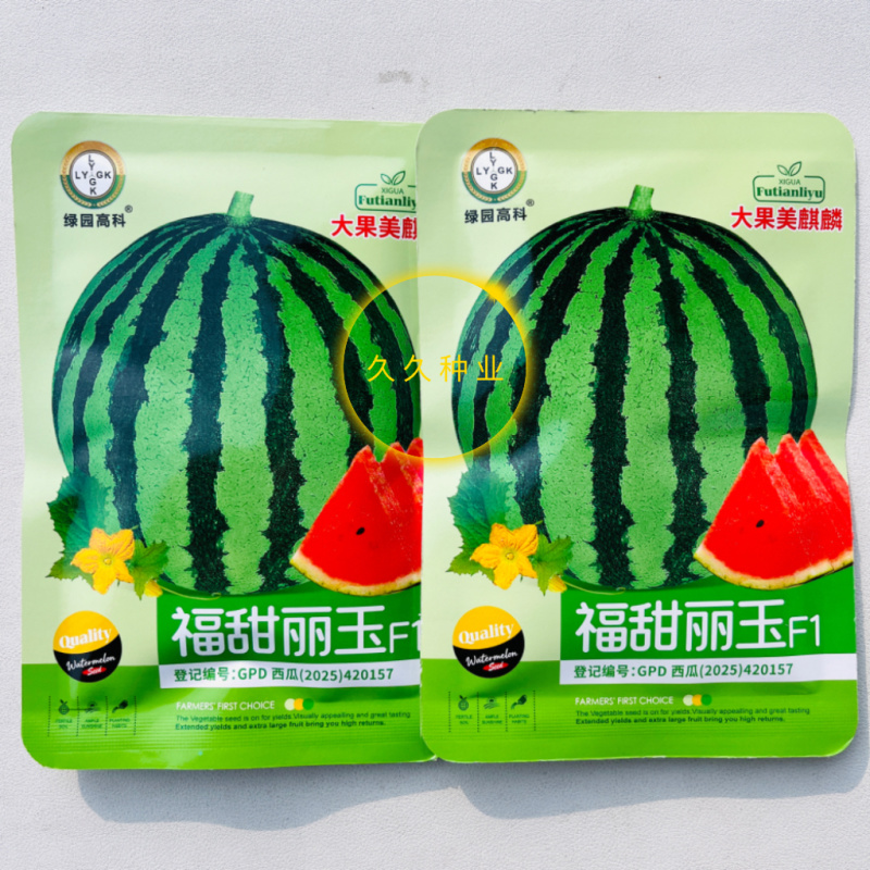 福甜丽玉西瓜种子早熟高产抗病耐热耐寒春秋播麒麟西瓜种籽孑