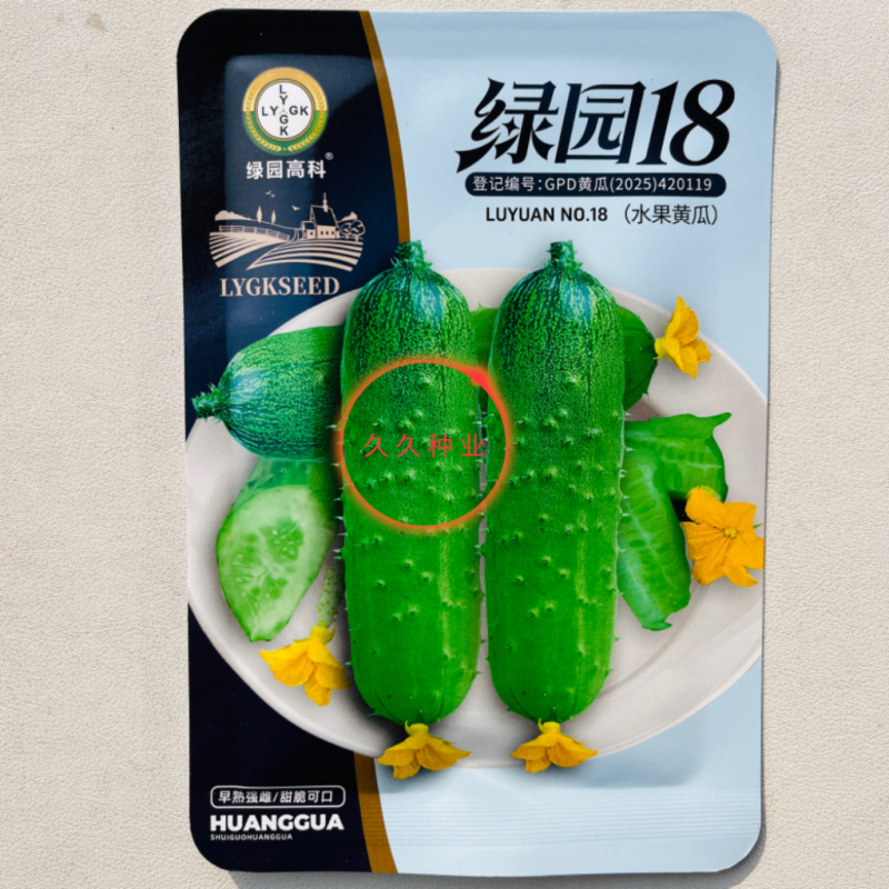 绿园18杂交水果黄瓜种子强雌性高品质水果蔬菜种子