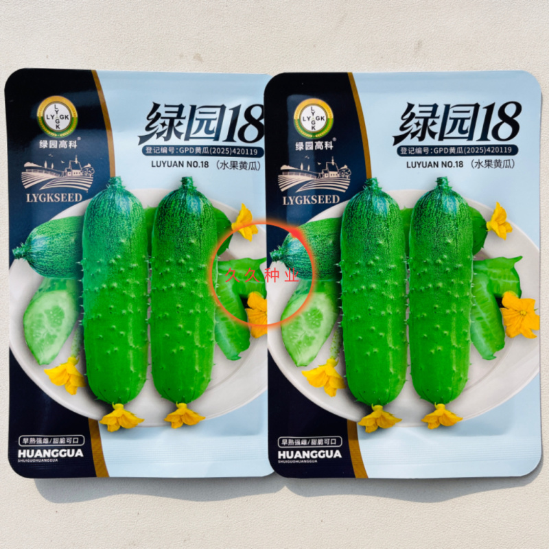 绿园18杂交水果黄瓜种子强雌性高品质水果蔬菜种子