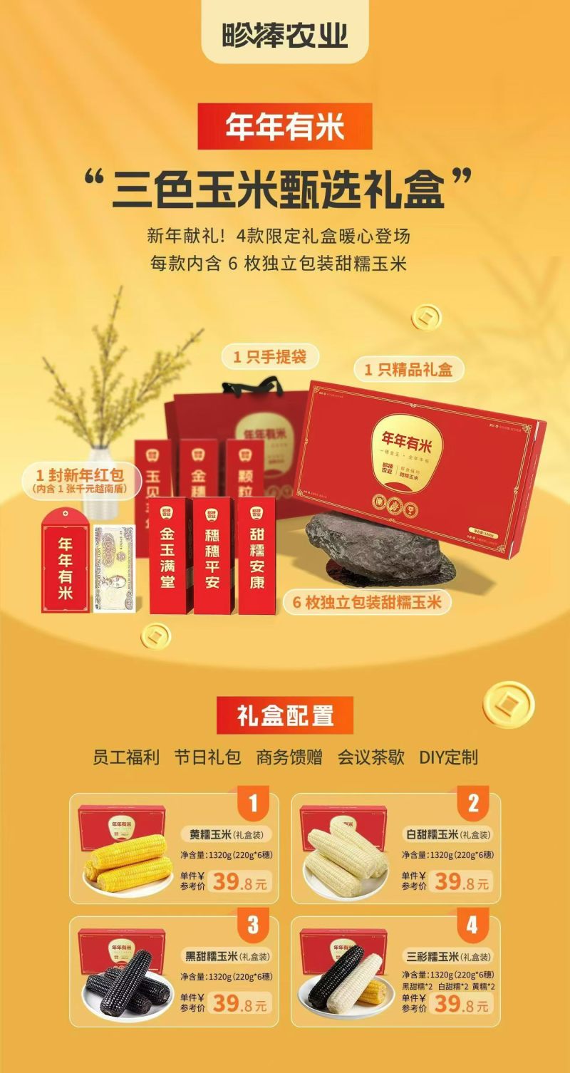 山东滨州沾化鲜食玉米，开始降价处理，毛毛钱
