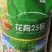花育25花生种子一级原种大果高产花生种子花育25正品保证