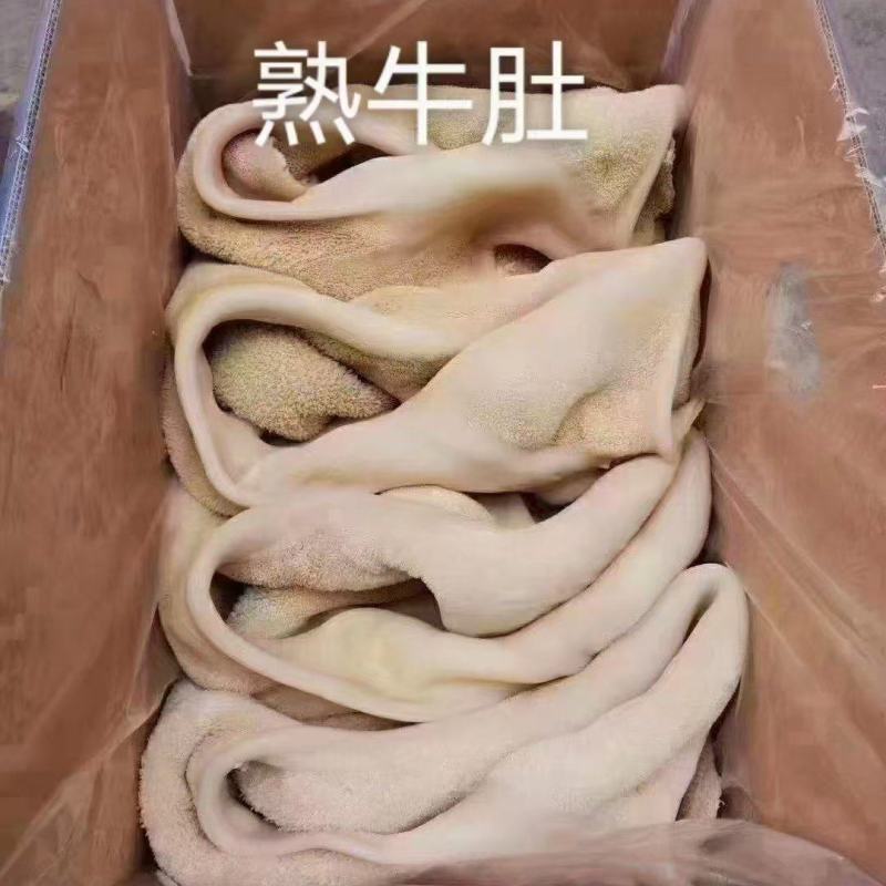 熟牛肚