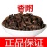 香附中药材香附片钓鱼光香附醋香附无硫香料正品批发零售