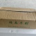 精品牛副金钱肚，可开票手续齐全。
