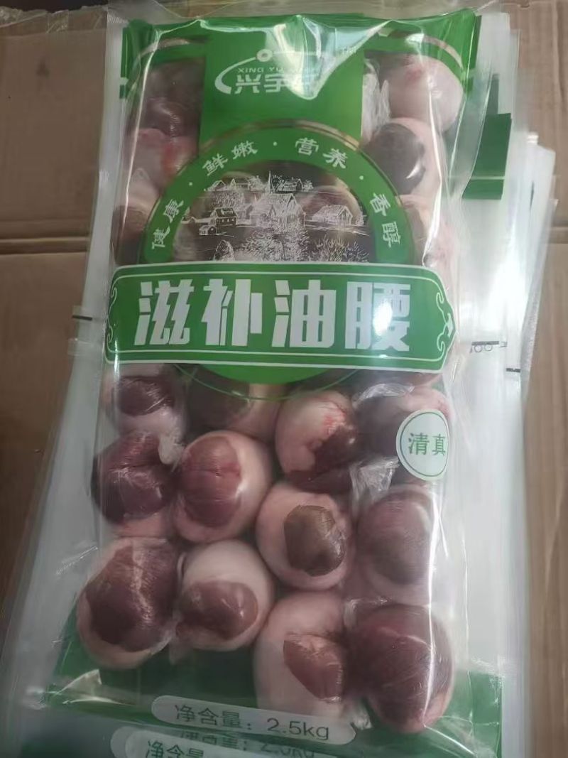 包油腰子