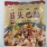【熟牛头肉】筋头巴脑批发代发