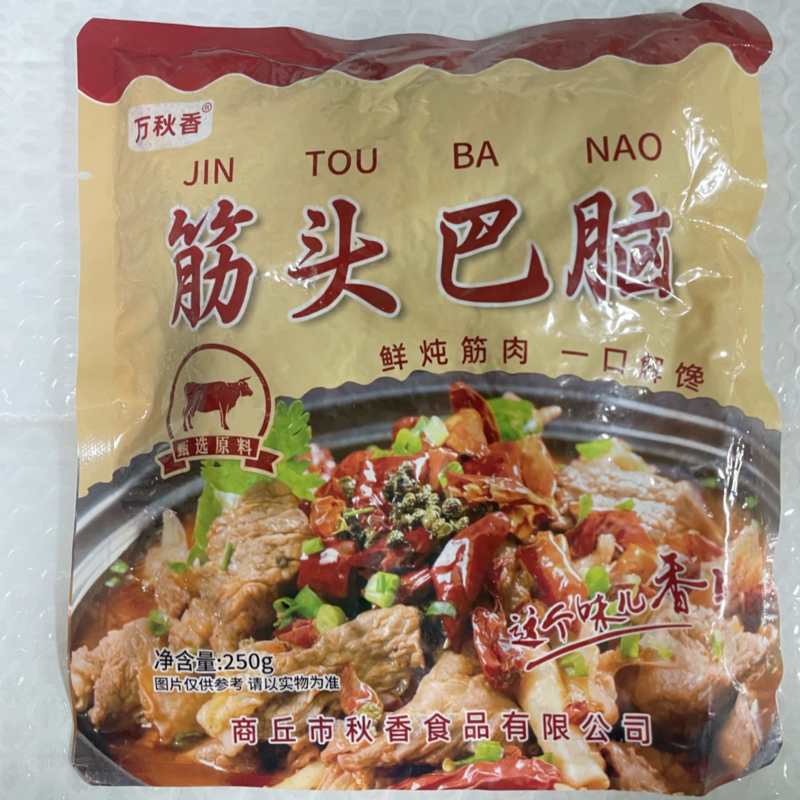 【熟牛头肉】筋头巴脑批发代发
