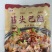 【熟牛头肉】筋头巴脑批发代发