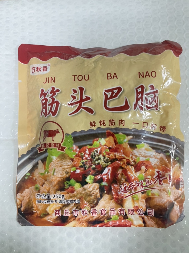 【熟牛头肉】筋头巴脑批发代发