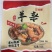 羊杂，批发，电商代发