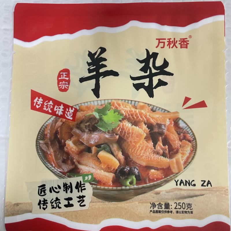 羊杂，批发，电商代发