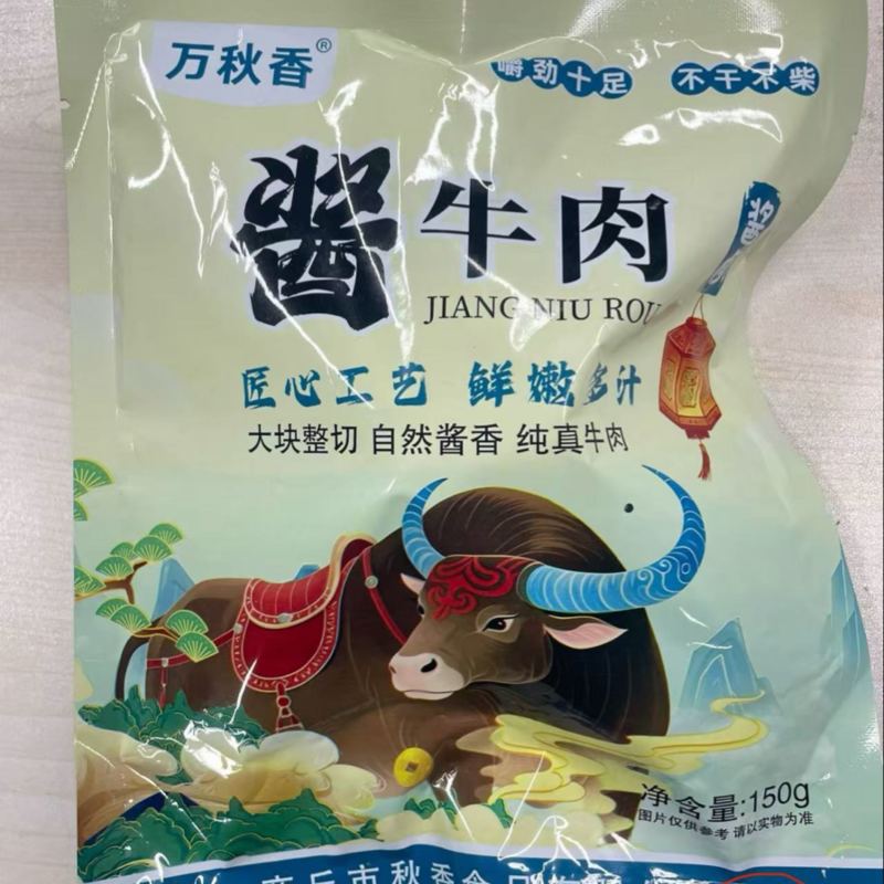 酱牛肉100+50g