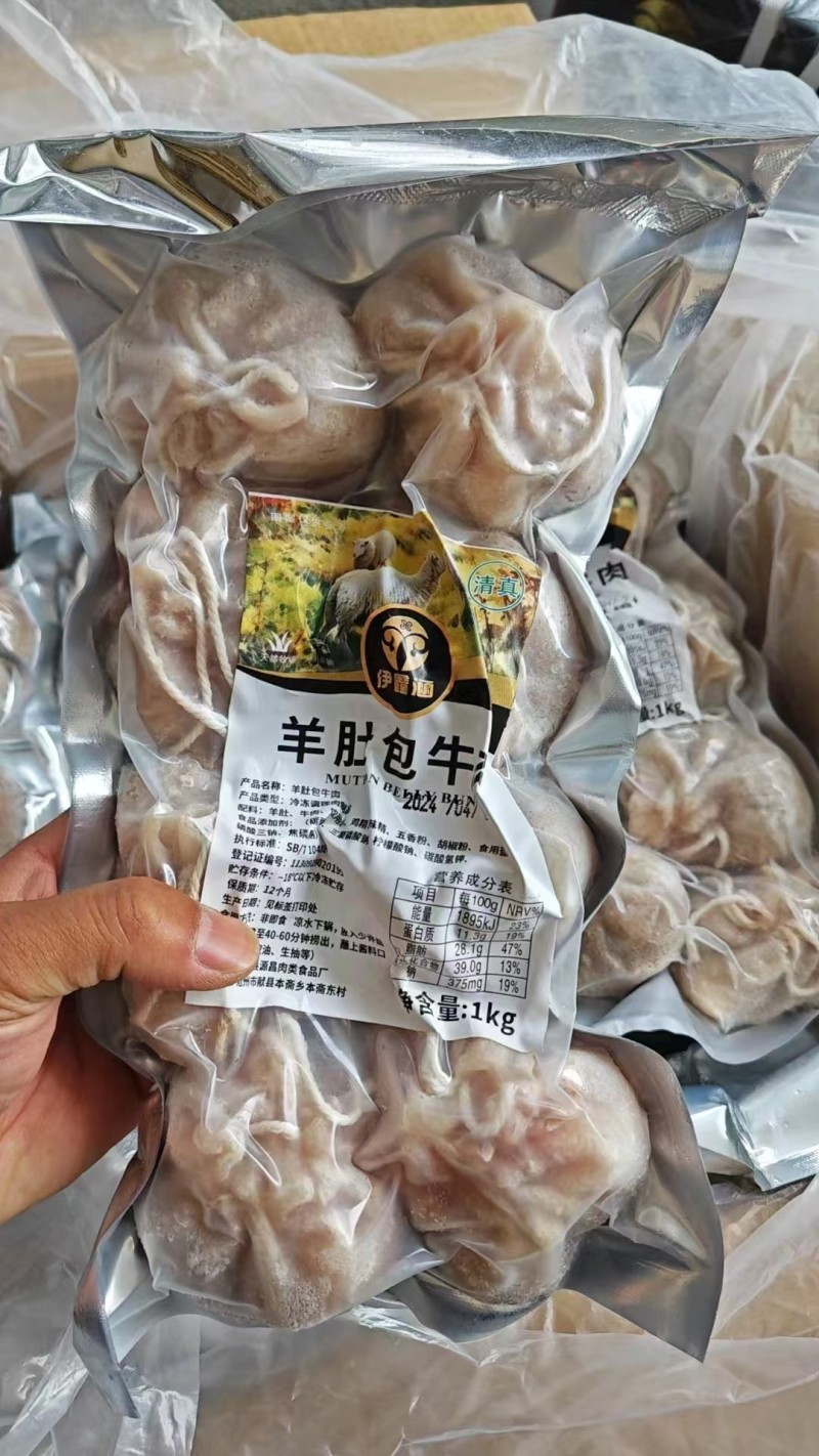肚包肉