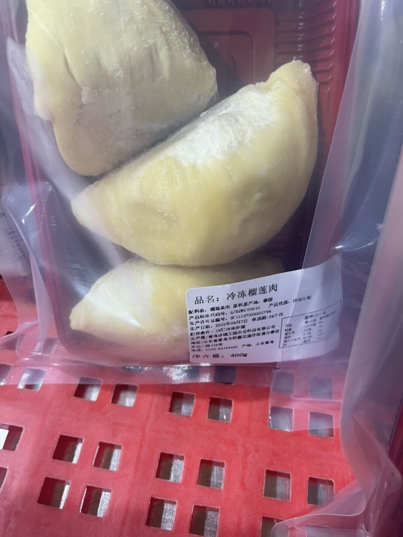 冷冻榴莲肉，尾货