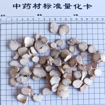 白芍！无硫磺，自己加工切片。量大价格优惠。规格齐全！