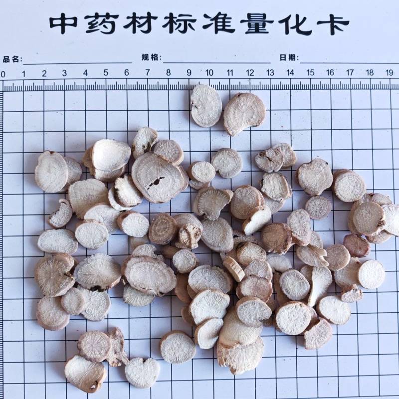白芍！无硫磺，自己加工切片。量大价格优惠。规格齐全！