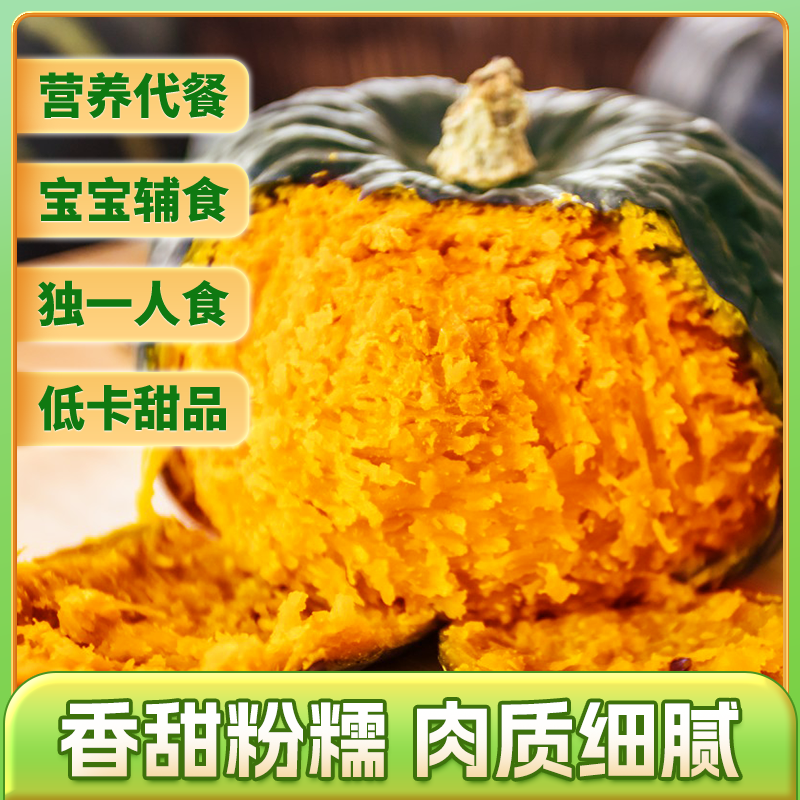 南小萌沃土三号贝贝南瓜规格齐全包装精美欢迎来电咨询