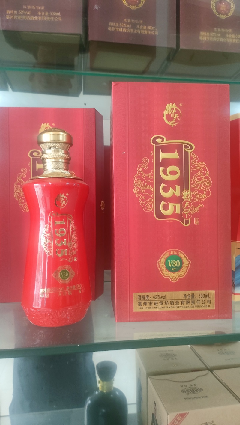 1935礼盒包装52纯粮白酒送礼佳品