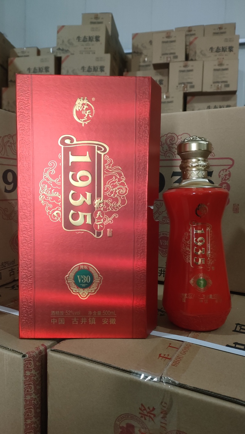 1935礼盒包装52纯粮白酒送礼佳品