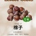 橡子粉